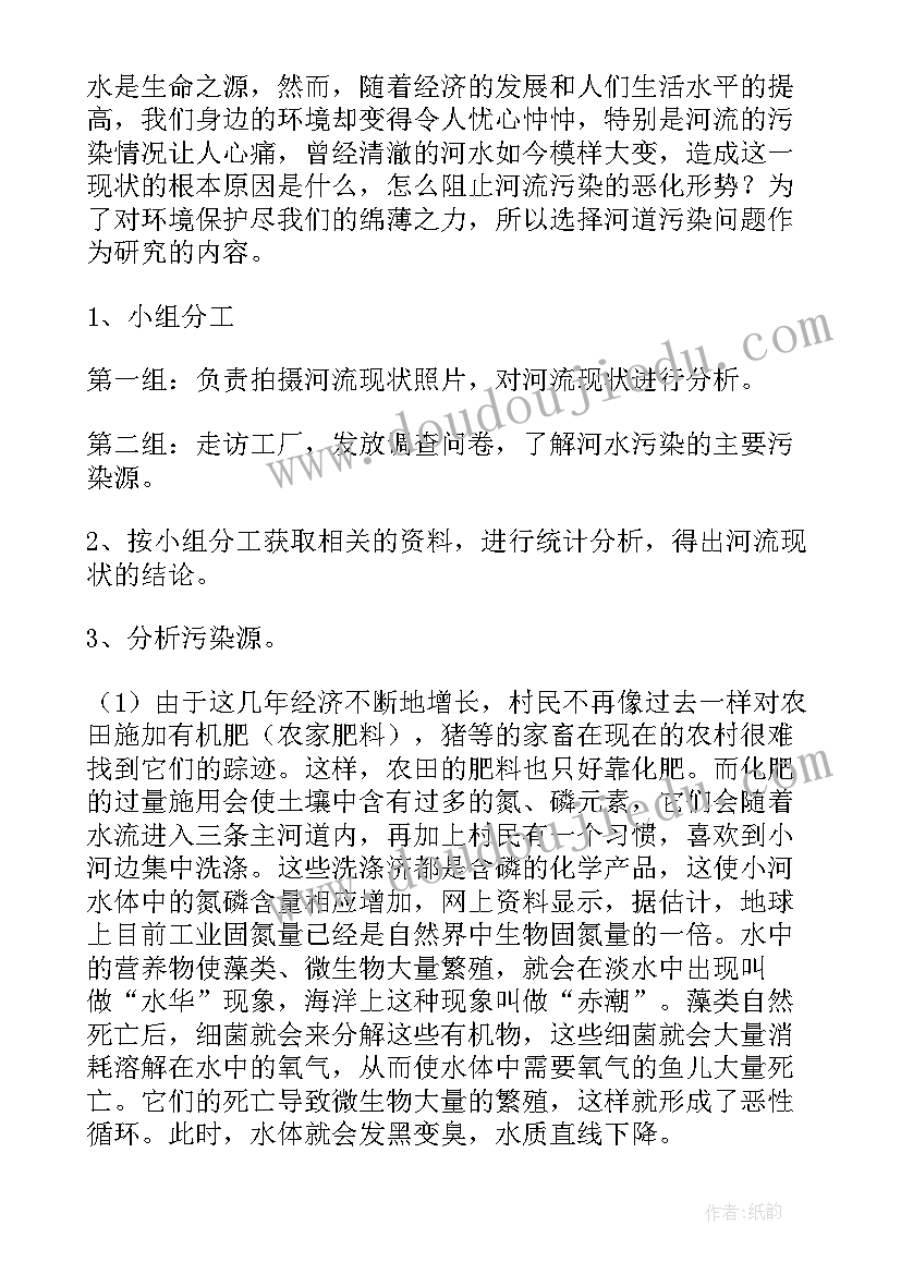 2023年街道环保办工作职责 环保调查报告(大全5篇)