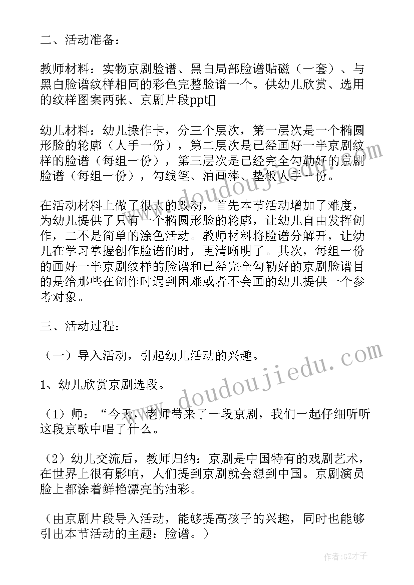 2023年小班美术脸谱教学反思与评价(优质8篇)