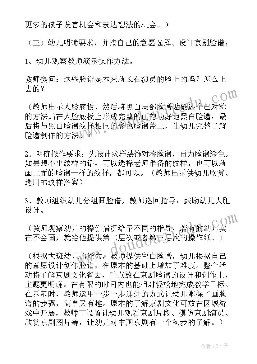 2023年小班美术脸谱教学反思与评价(优质8篇)