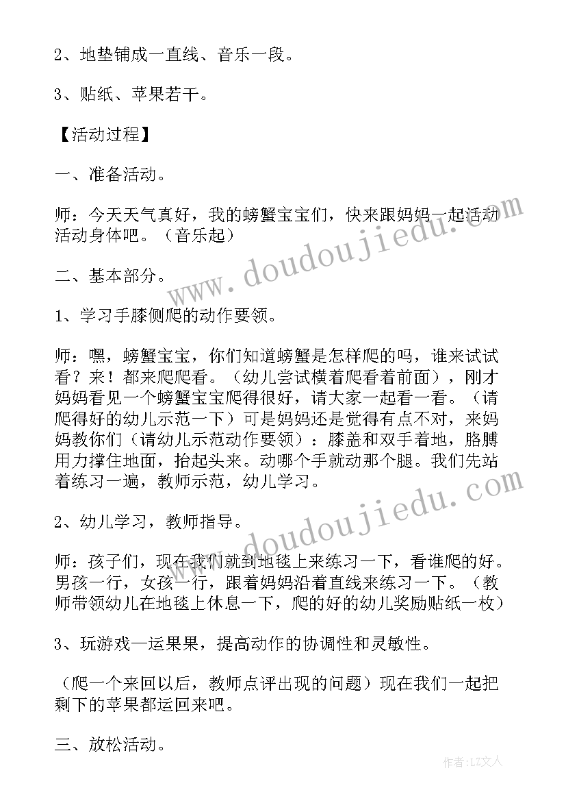 最新屈老师小班美术教案 幼儿园小班美术活动设计(实用5篇)