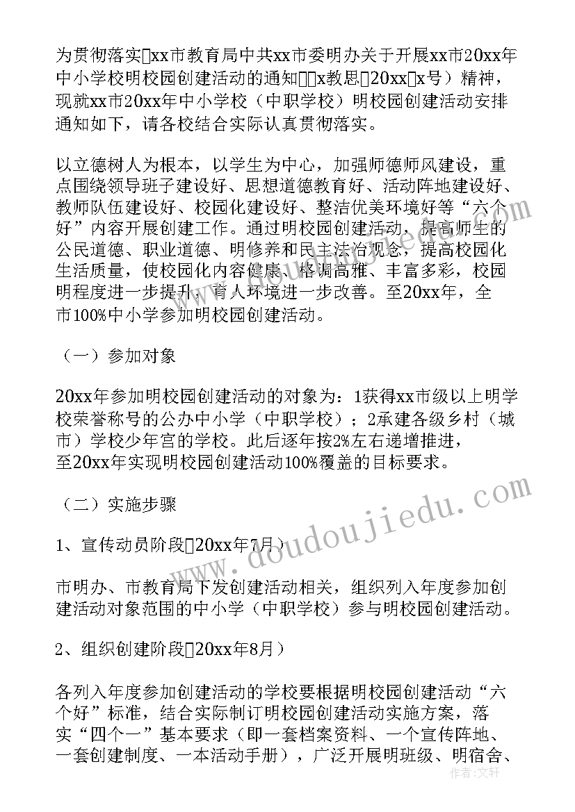 2023年学习雷锋活动方案幼儿园(优秀7篇)