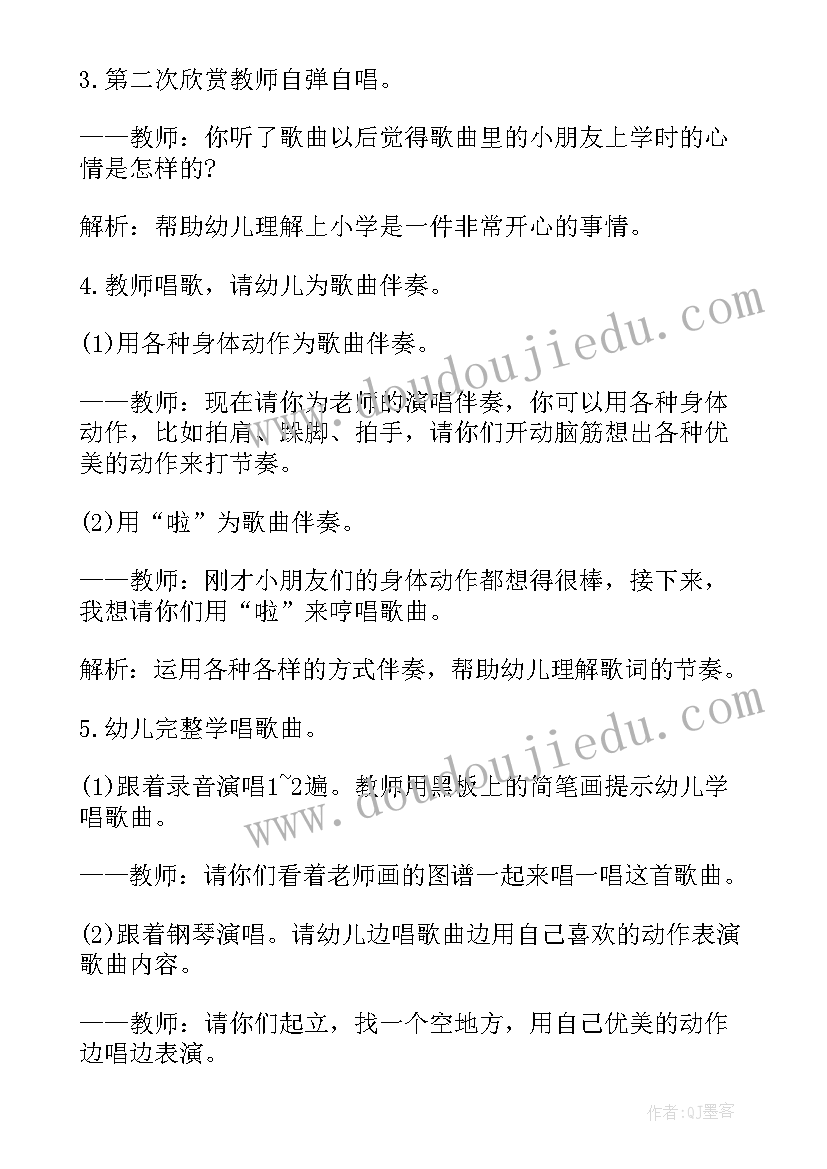 最新中班美丽的春天教学反思 中班艺术美丽的肚兜教学反思(优秀5篇)