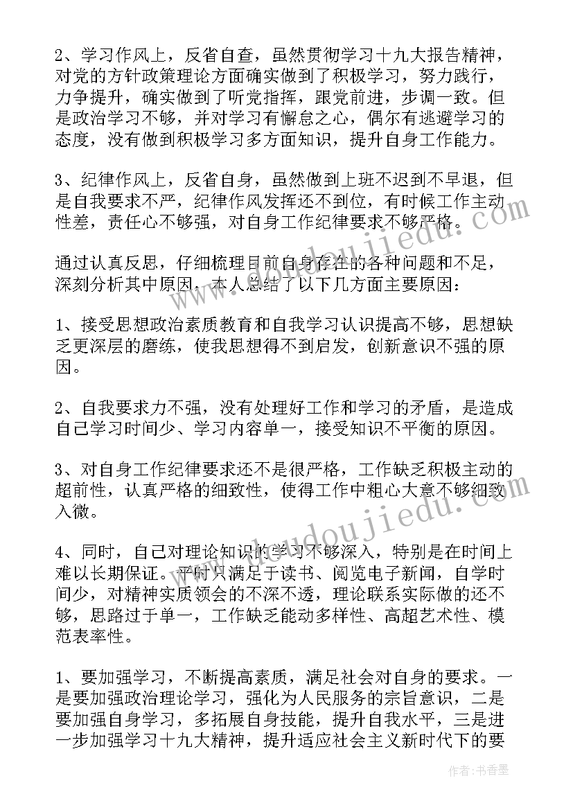 最新民警纪律作风整顿自查自纠报告材料(精选5篇)