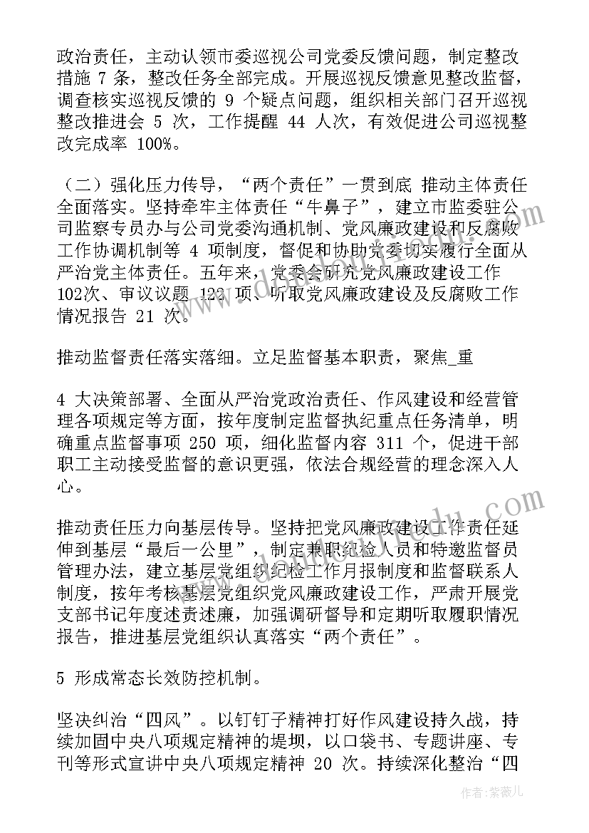 2023年采购工作交接注意事项 国企采购工作报告(大全5篇)