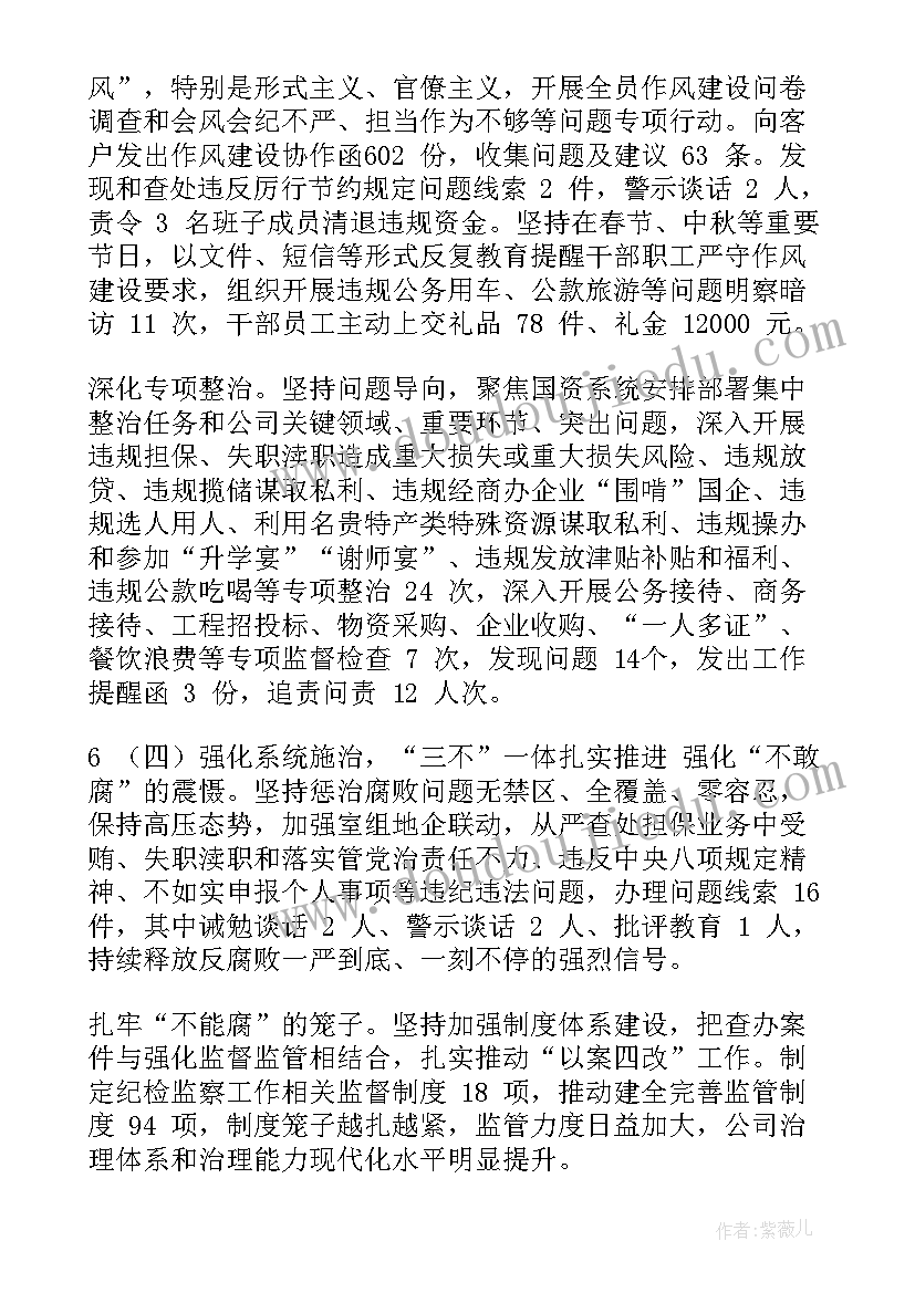 2023年采购工作交接注意事项 国企采购工作报告(大全5篇)