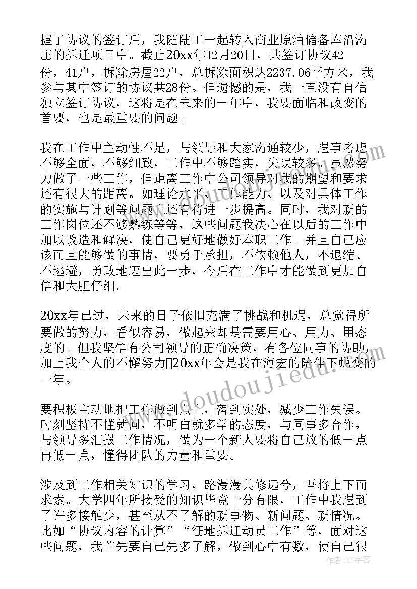 致物业公司的感谢信(优秀8篇)