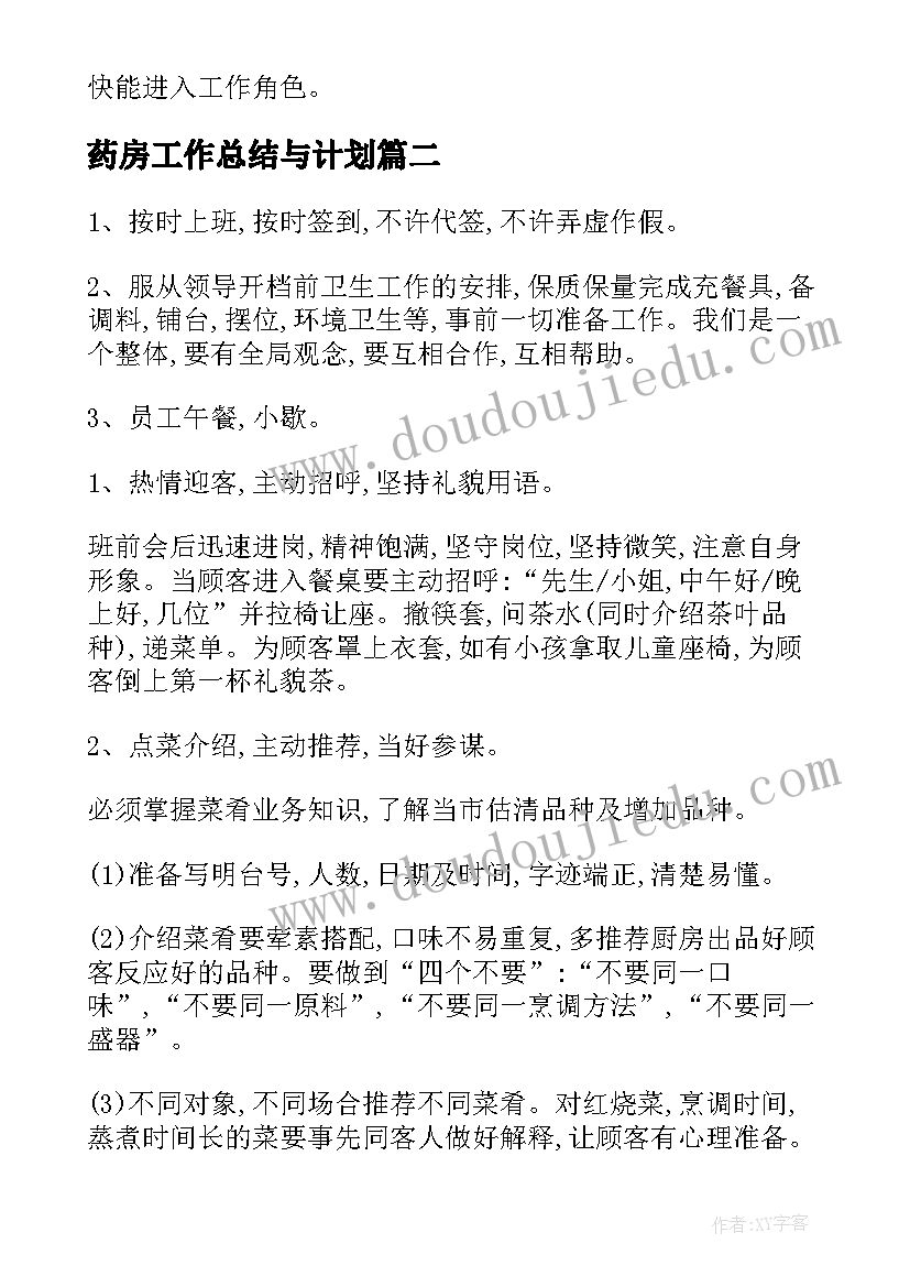 致物业公司的感谢信(优秀8篇)