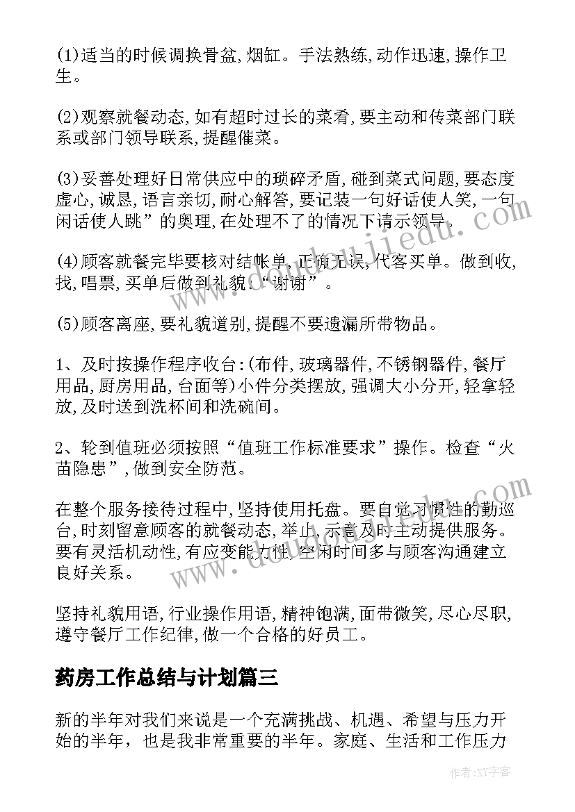 致物业公司的感谢信(优秀8篇)