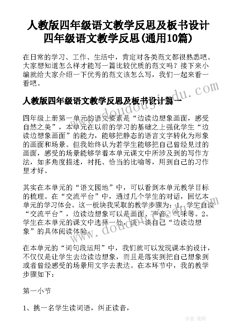 2023年健康领域小蝌蚪找妈妈小班教案(汇总9篇)