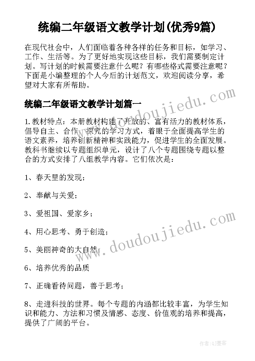 开场舞花开中国串词(汇总5篇)