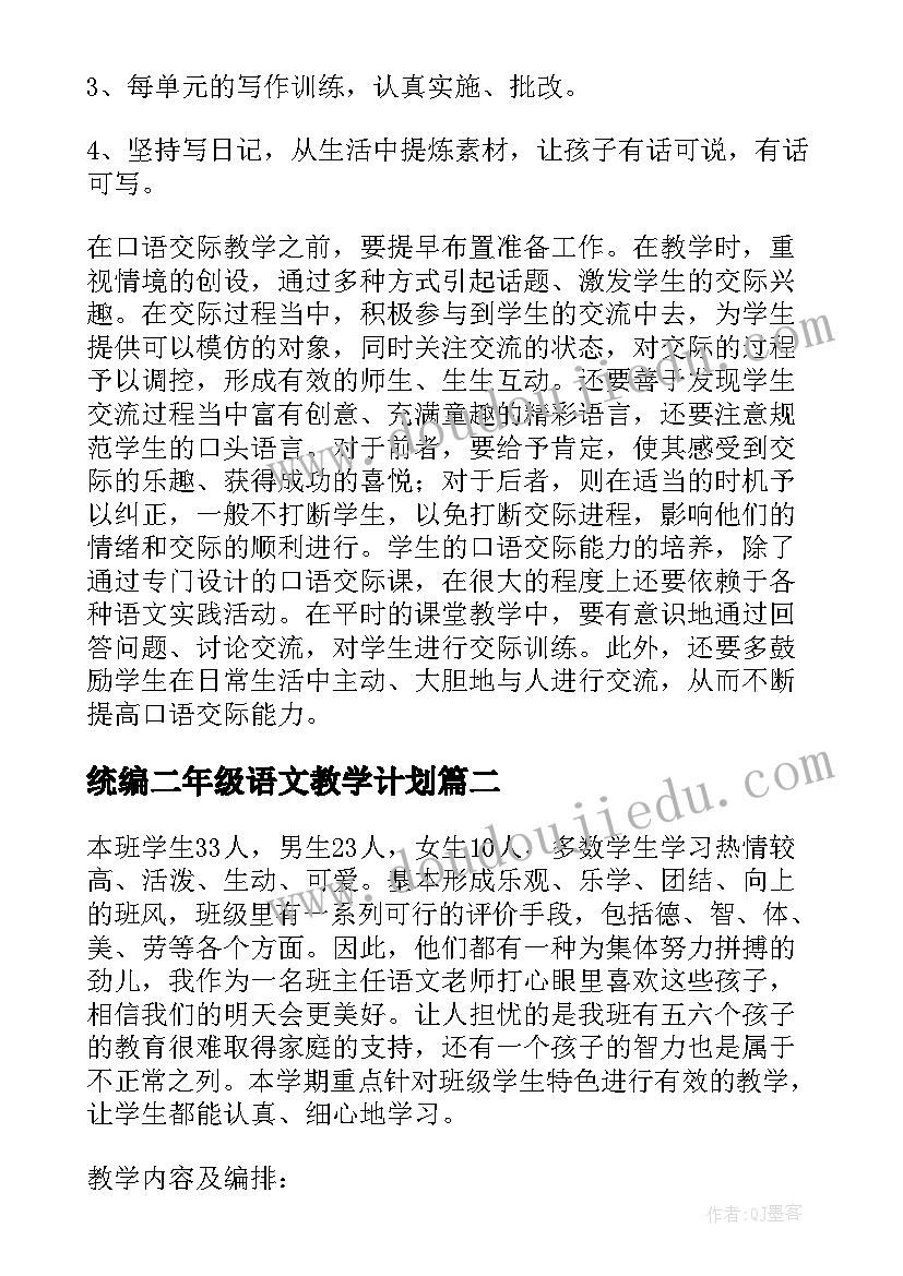 开场舞花开中国串词(汇总5篇)