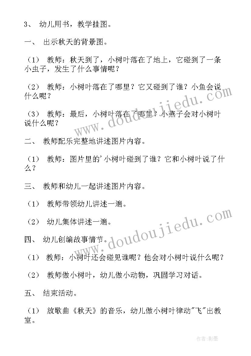 大班语言活动故事月亮船教案反思(优质5篇)