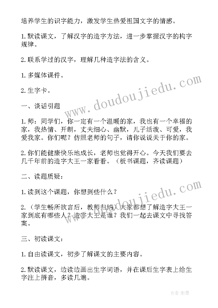 大班语言活动故事月亮船教案反思(优质5篇)