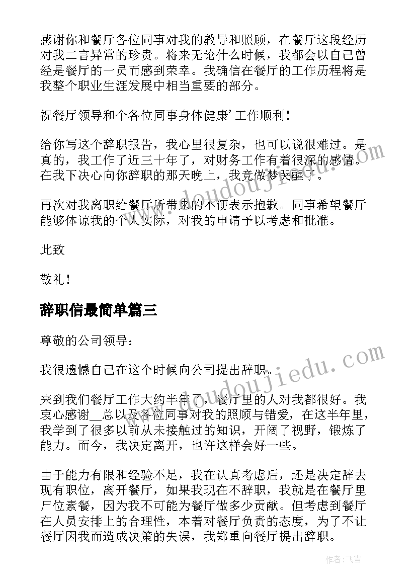 最新成都市中小学继续教育学习心得 中小学教师继续教育学习心得体会(模板5篇)