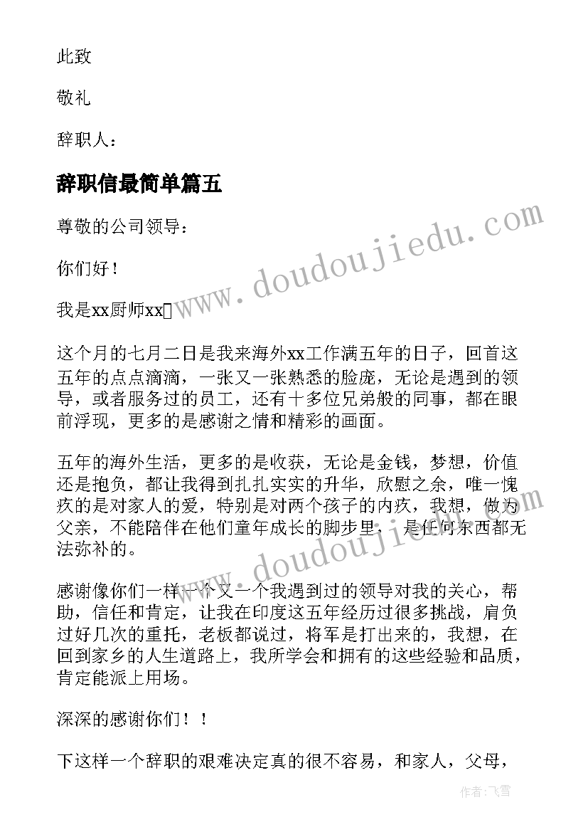 最新成都市中小学继续教育学习心得 中小学教师继续教育学习心得体会(模板5篇)