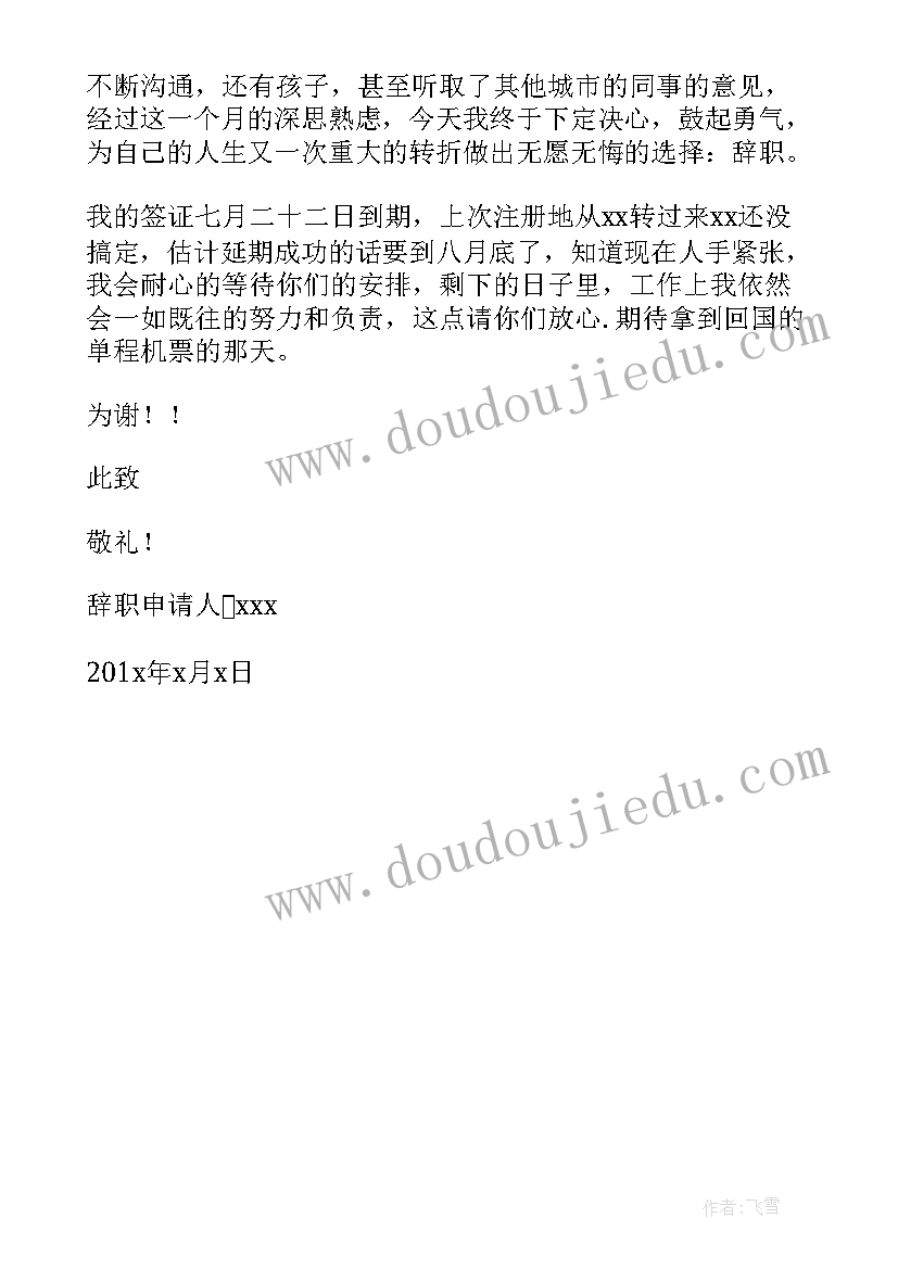 最新成都市中小学继续教育学习心得 中小学教师继续教育学习心得体会(模板5篇)