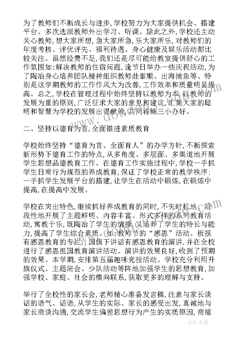 2023年客运负责人述职报告(汇总5篇)