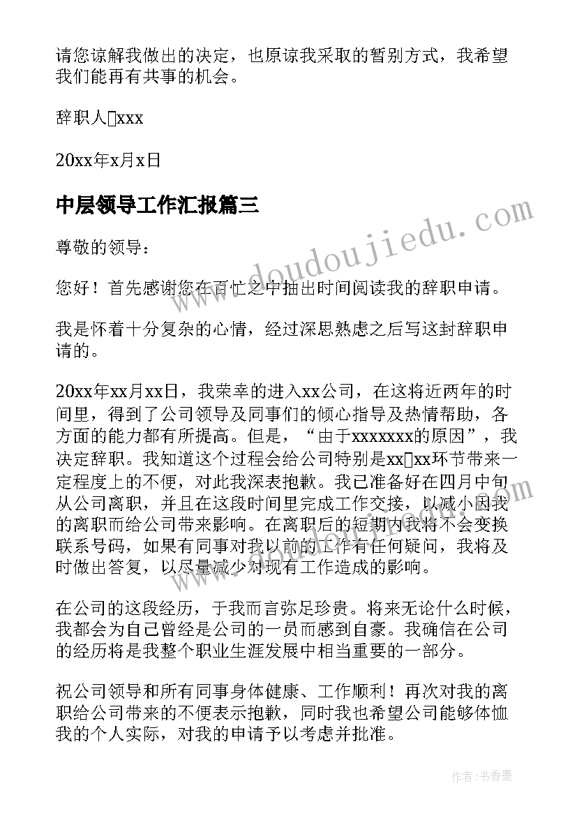 最新幼儿园中班周计划活动反馈 中班幼儿园周计划(通用5篇)