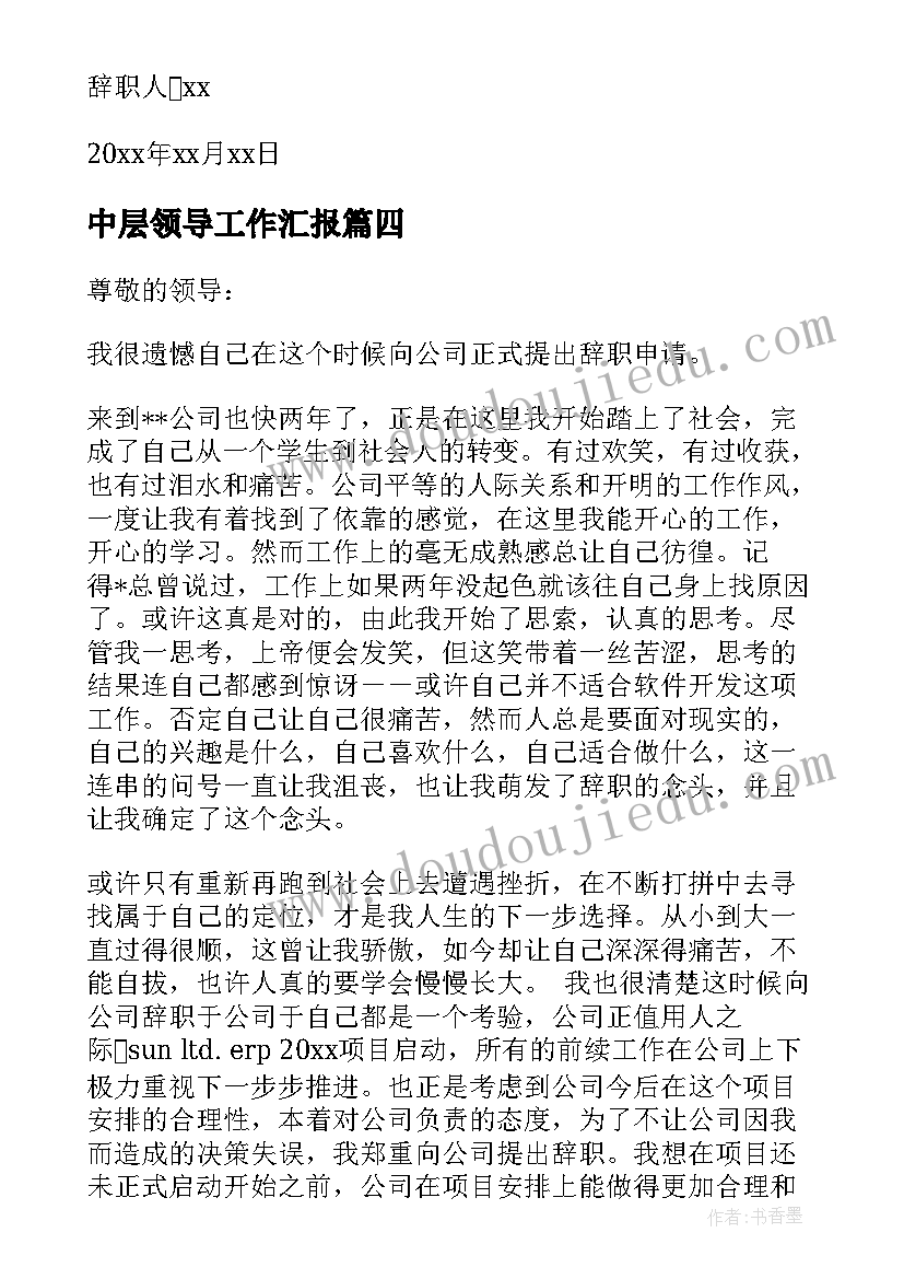 最新幼儿园中班周计划活动反馈 中班幼儿园周计划(通用5篇)