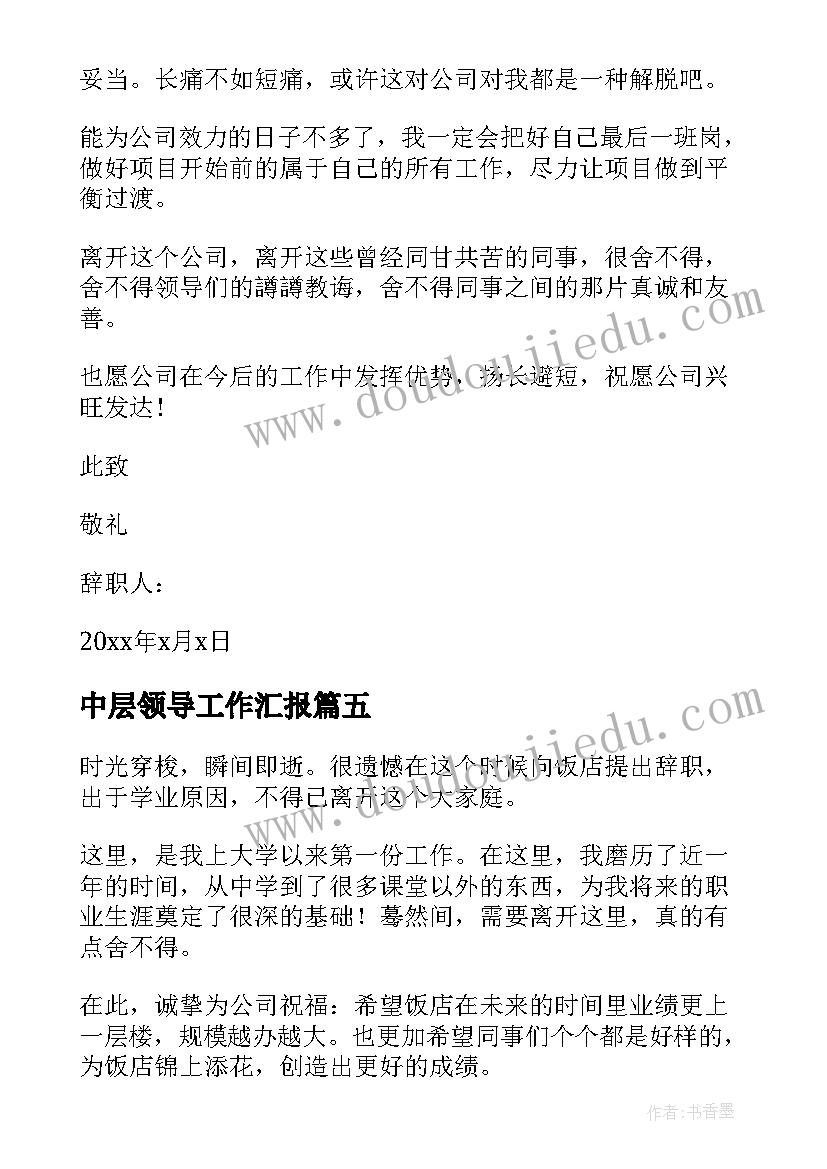 最新幼儿园中班周计划活动反馈 中班幼儿园周计划(通用5篇)