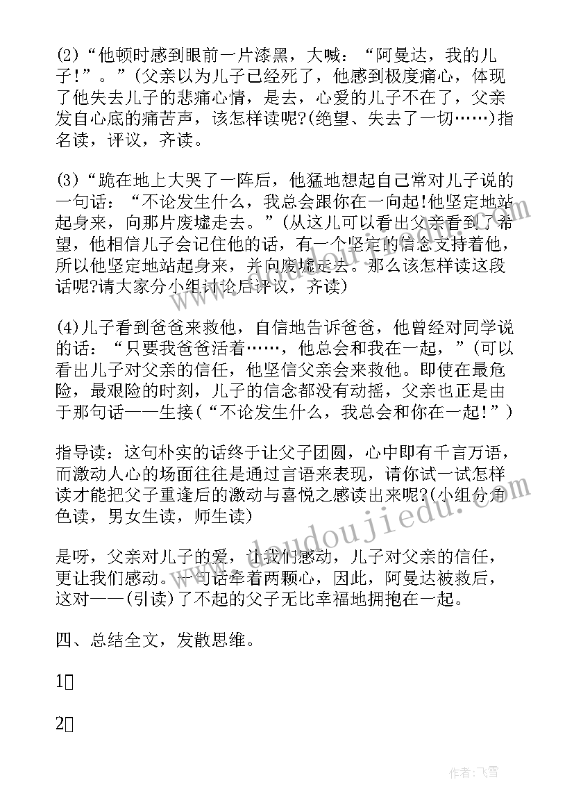 有按揭房子离婚协议书(大全5篇)