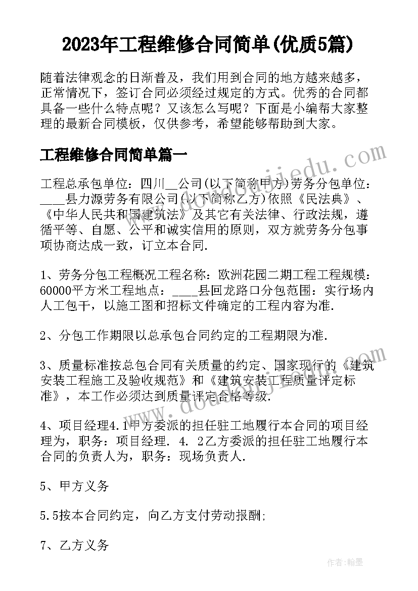 2023年工程技术人员年度考核评语 工程人员年度考核表个人工作总结(模板5篇)