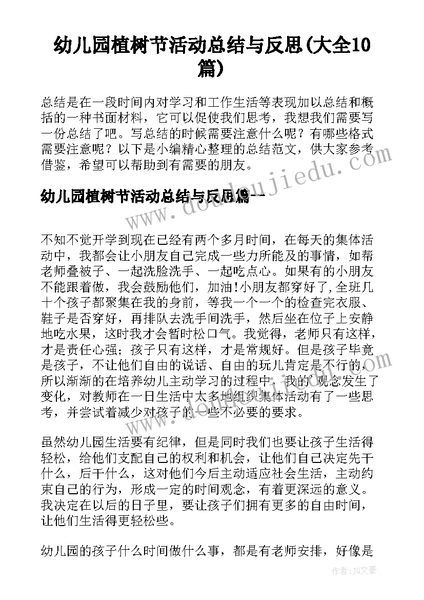 最新政府招商引资书 政府招商引资年终总结(优质5篇)