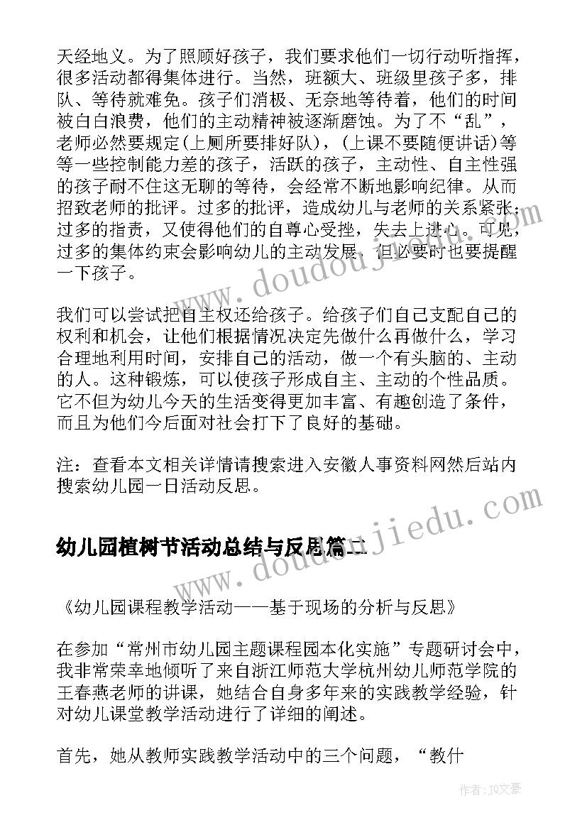 最新政府招商引资书 政府招商引资年终总结(优质5篇)