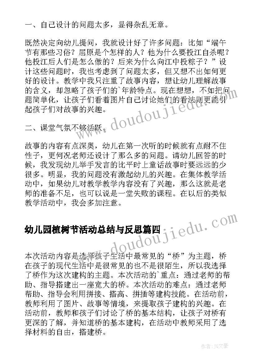 最新政府招商引资书 政府招商引资年终总结(优质5篇)