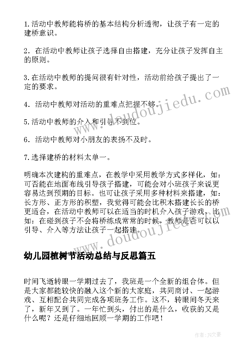 最新政府招商引资书 政府招商引资年终总结(优质5篇)