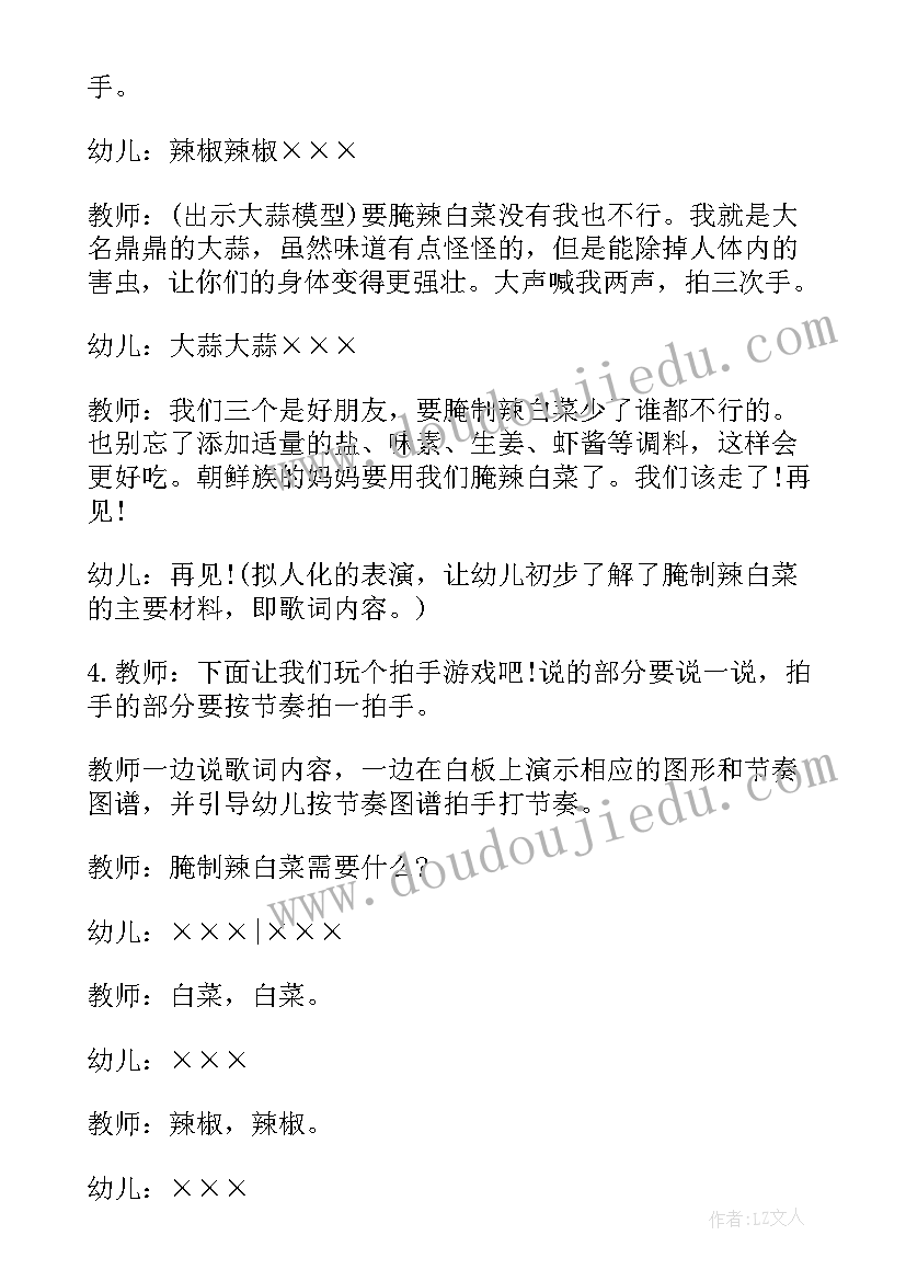 最新大班安全教案详案及教学反思总结(实用10篇)