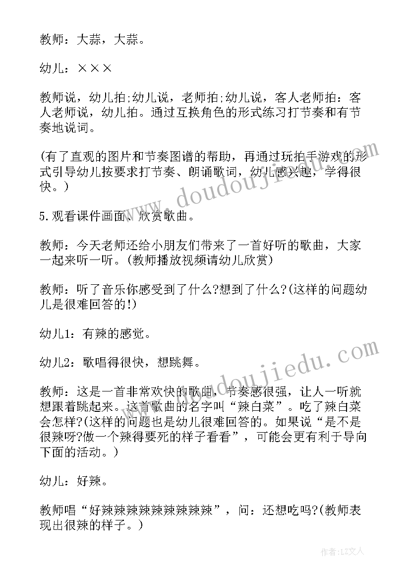 最新大班安全教案详案及教学反思总结(实用10篇)