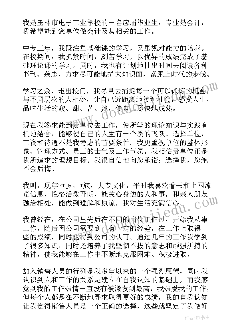 最新大学学生助理面试自我介绍 行政助理面试时自我介绍(实用6篇)