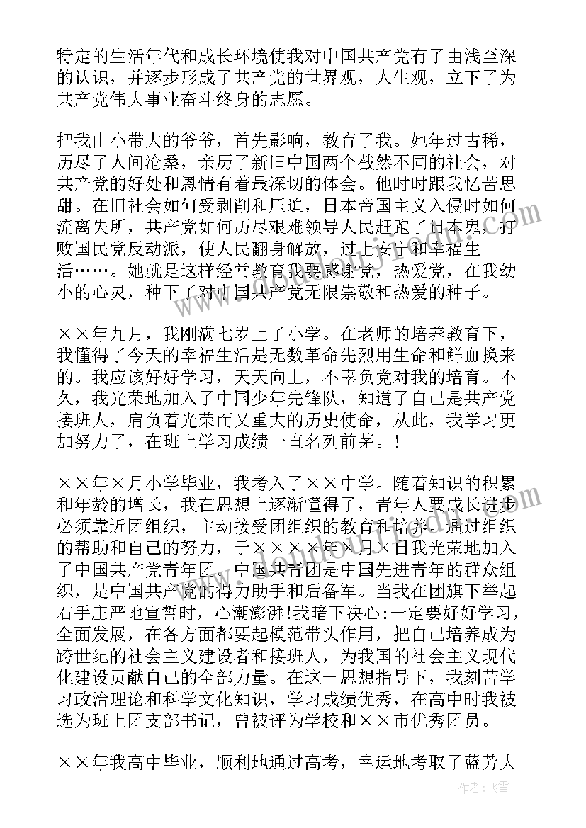 2023年应聘工作时自我介绍说(通用9篇)