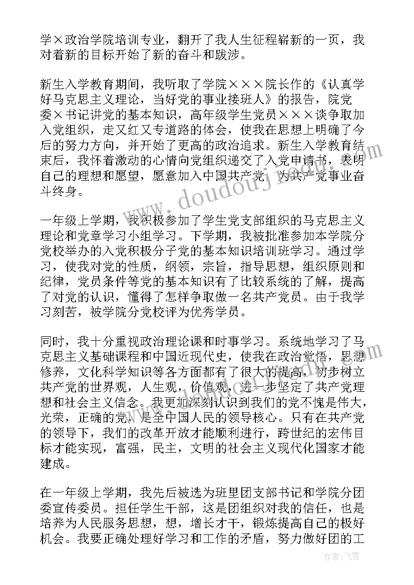 2023年应聘工作时自我介绍说(通用9篇)