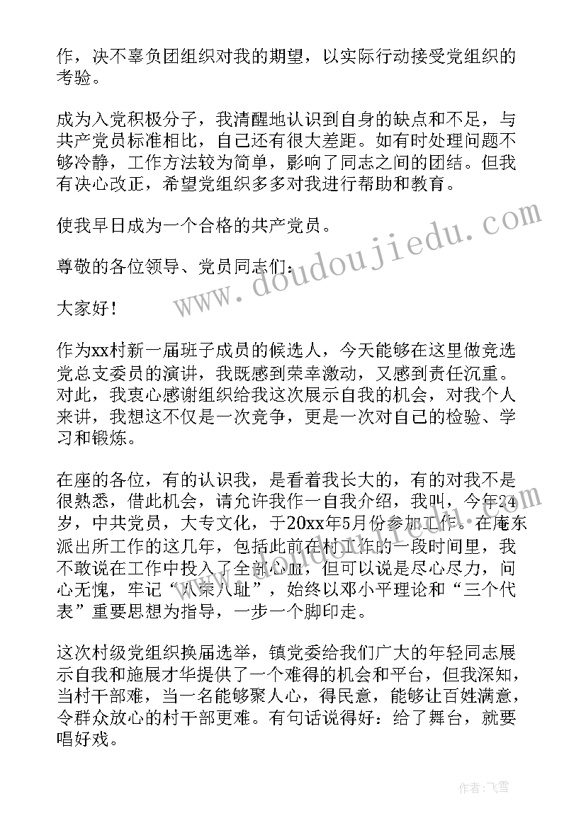 2023年应聘工作时自我介绍说(通用9篇)