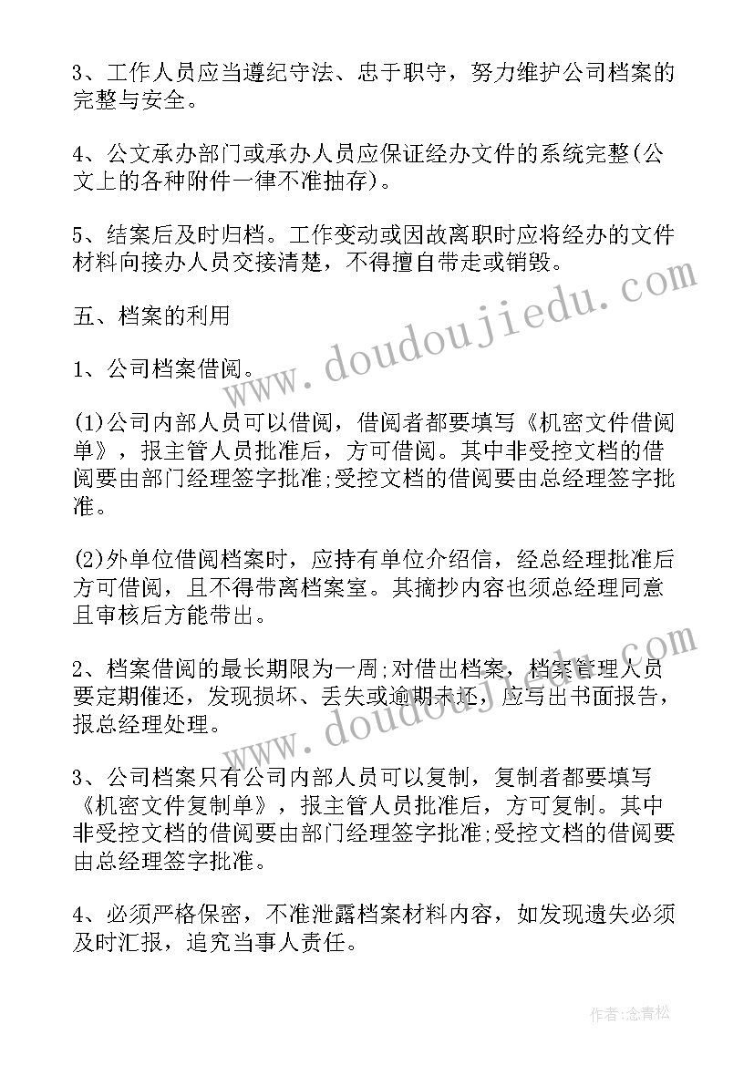 工程人的工作计划 公司行政人员工作计划表(模板5篇)