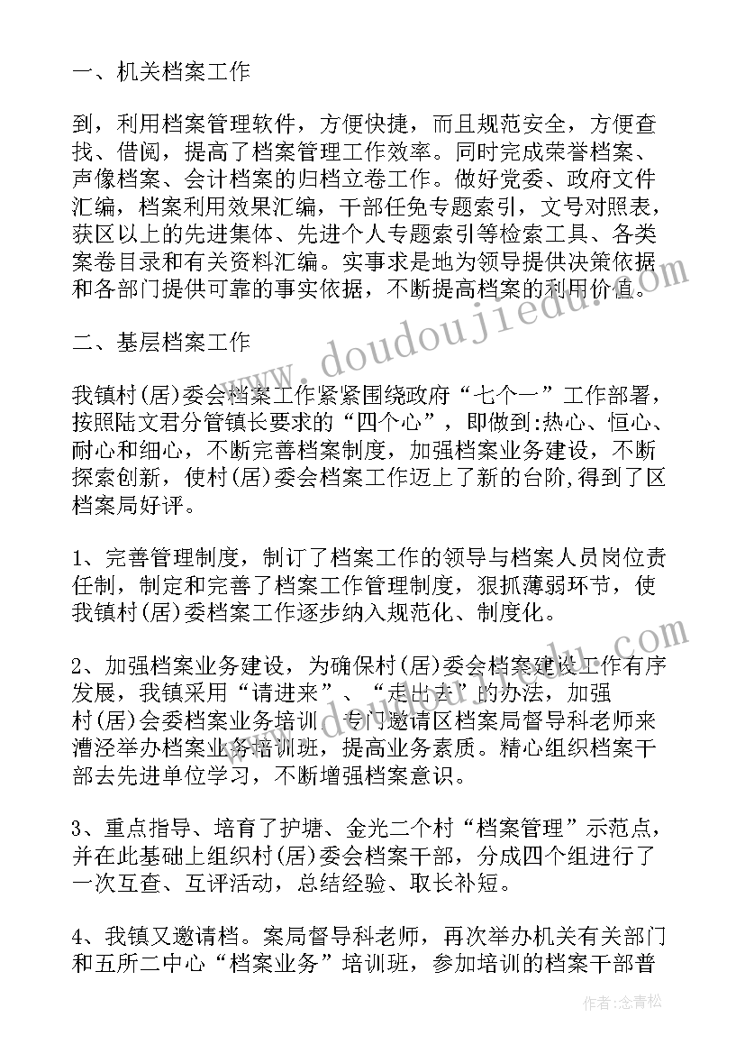 工程人的工作计划 公司行政人员工作计划表(模板5篇)