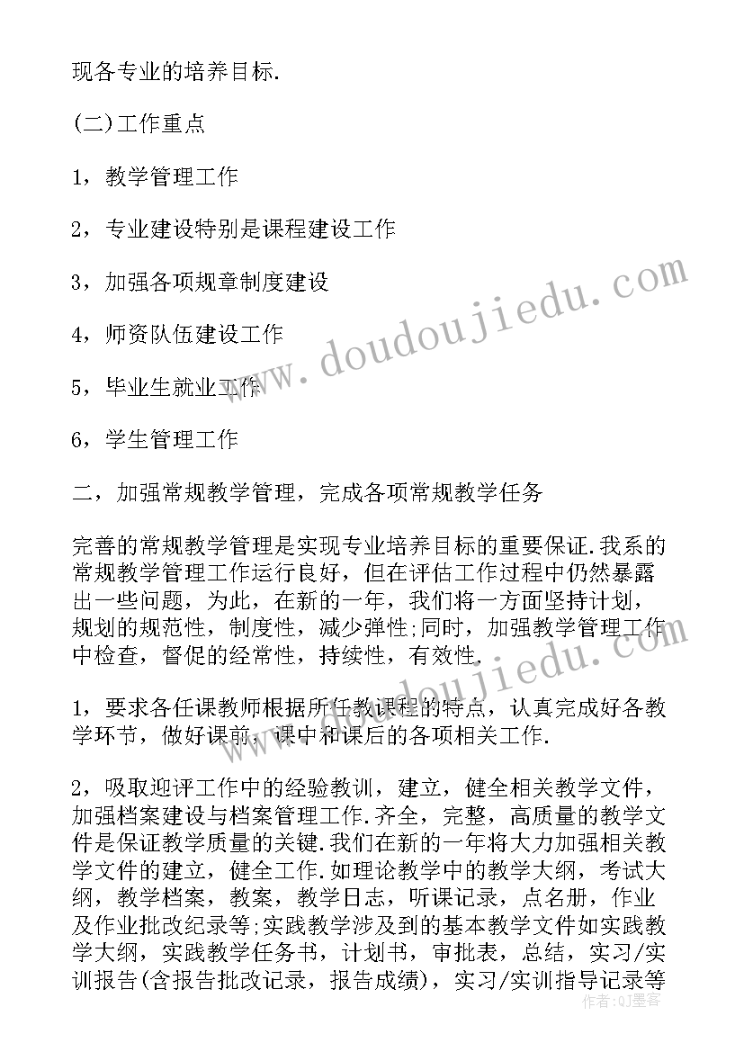 会计工作未来规划(通用5篇)