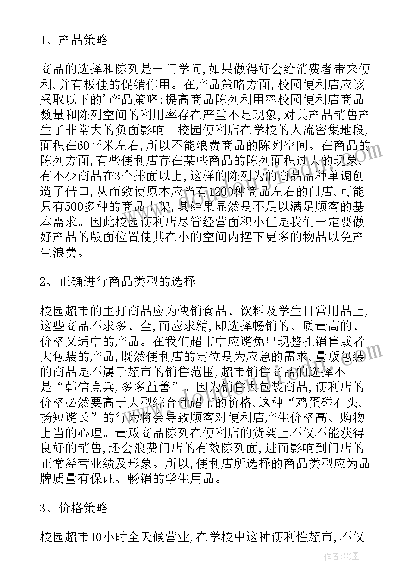 2023年人教云教研培训心得数学下载(模板5篇)