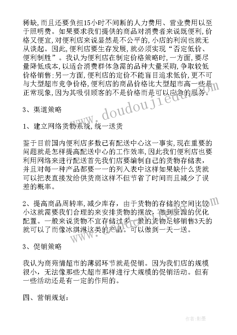 2023年人教云教研培训心得数学下载(模板5篇)