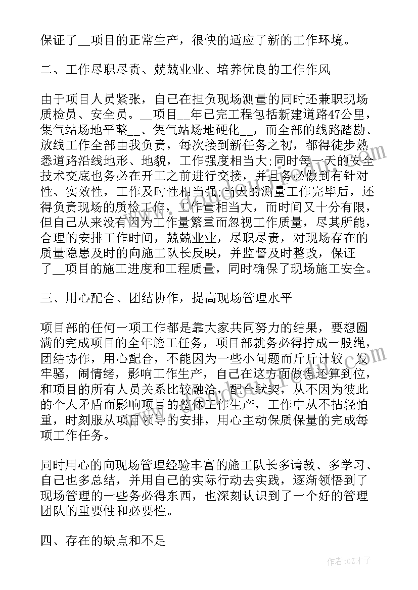 2023年产科护士晋升护师的述职报告(通用5篇)