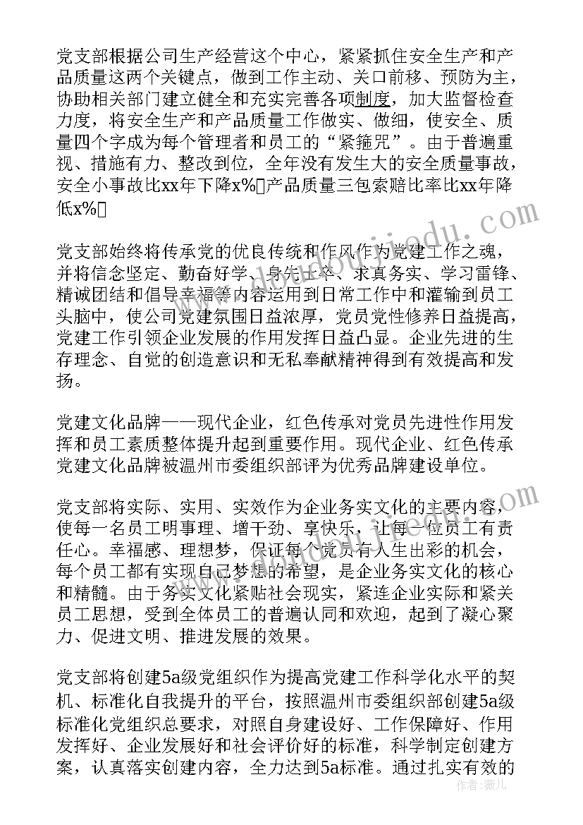 最新公司年会报告心得体会 公司年会总结报告(实用5篇)