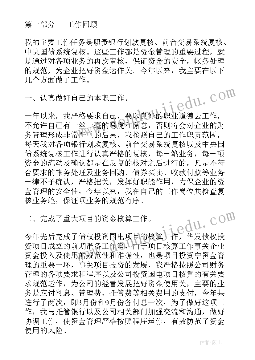 最新公司年会报告心得体会 公司年会总结报告(实用5篇)