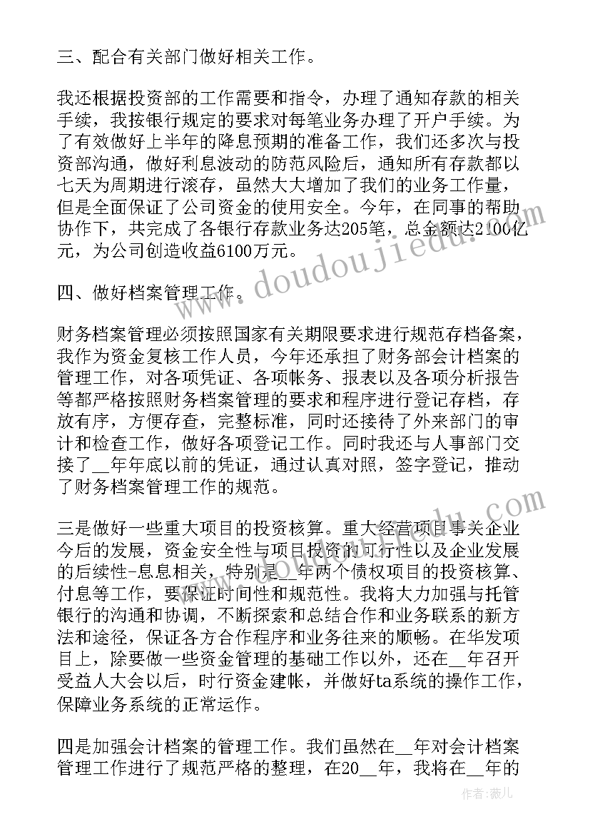 最新公司年会报告心得体会 公司年会总结报告(实用5篇)