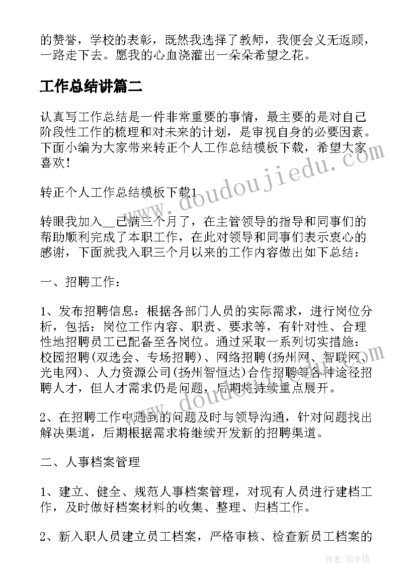 电气安装用工安全协议(大全5篇)