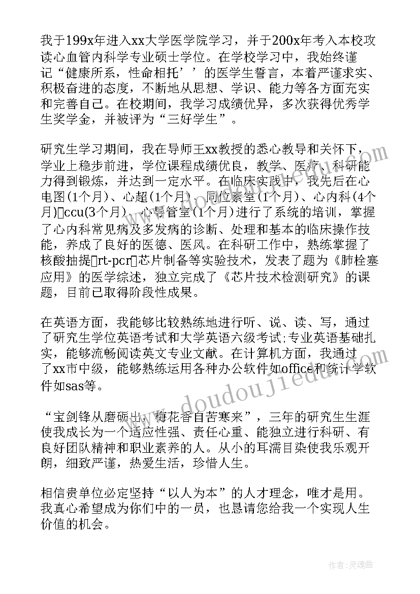 2023年简历个人自我评价缺点(实用7篇)