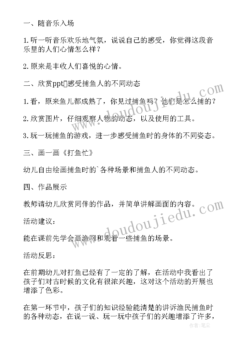 2023年大班谈话活动教案设计意图 大班降活动设计教案值日生忙又忙(优秀5篇)