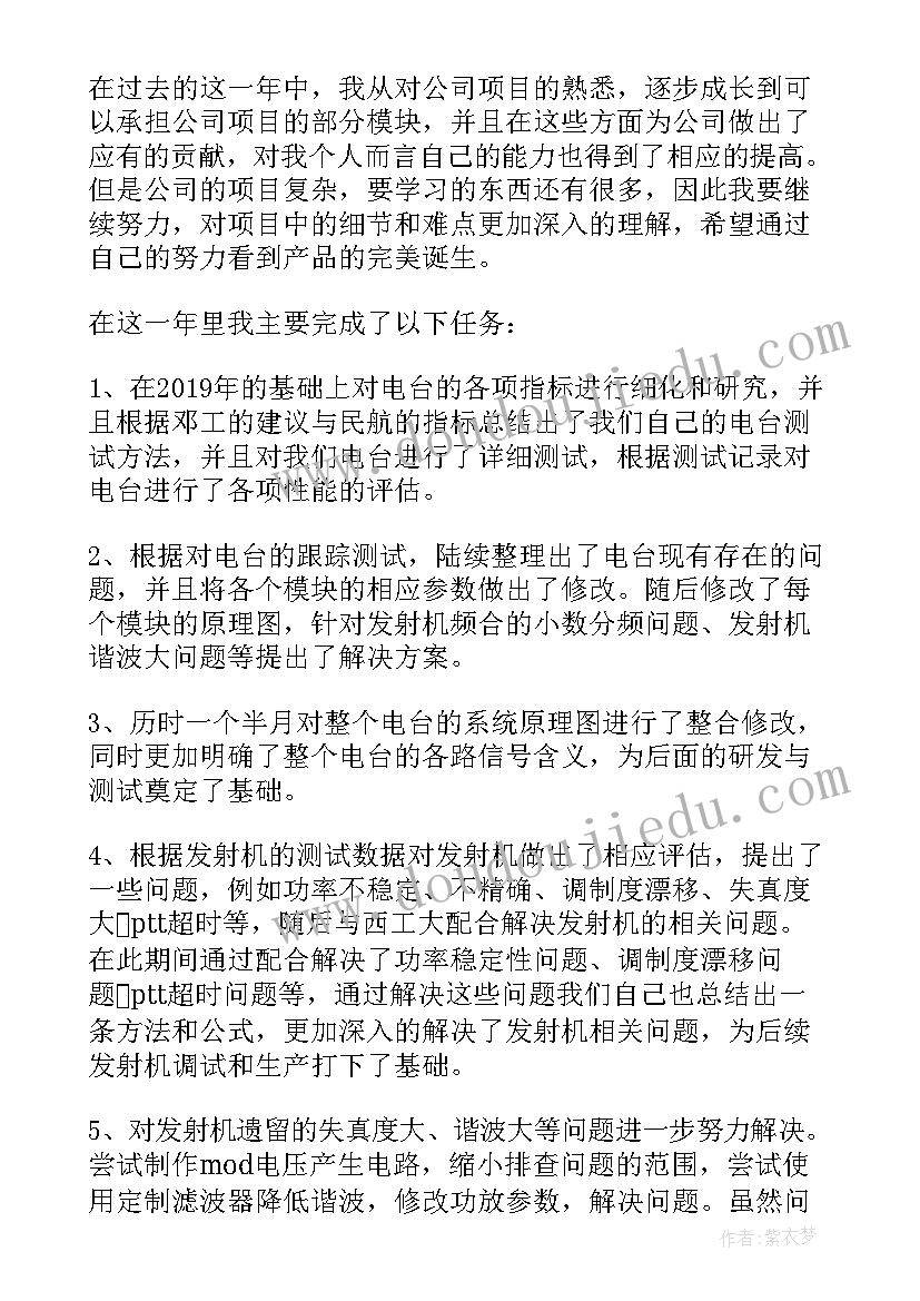 2023年建筑工程师的心声 建筑工程师年终工作总结(优秀5篇)