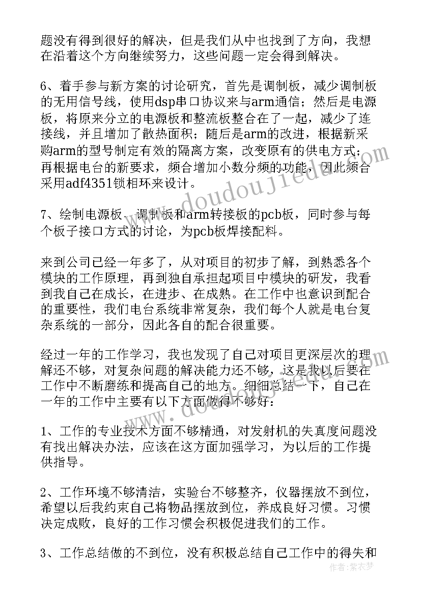 2023年建筑工程师的心声 建筑工程师年终工作总结(优秀5篇)